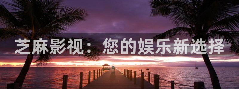 飘雪影视在线播放观看