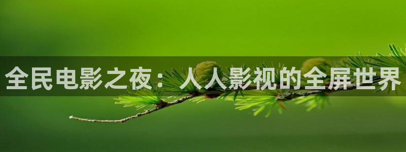 飘雪在线观看播放